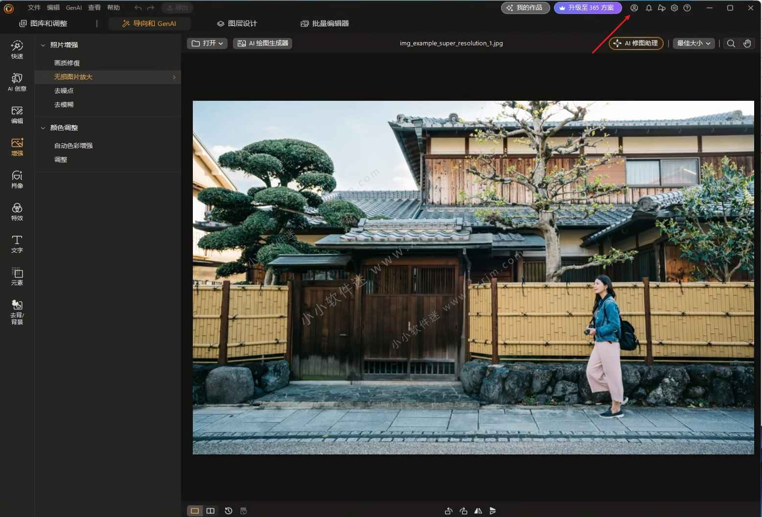 相片大师 2027 CyberLink PhotoDirector Ultra 2027 v18.0.0908.0 + AI全功能离线模块