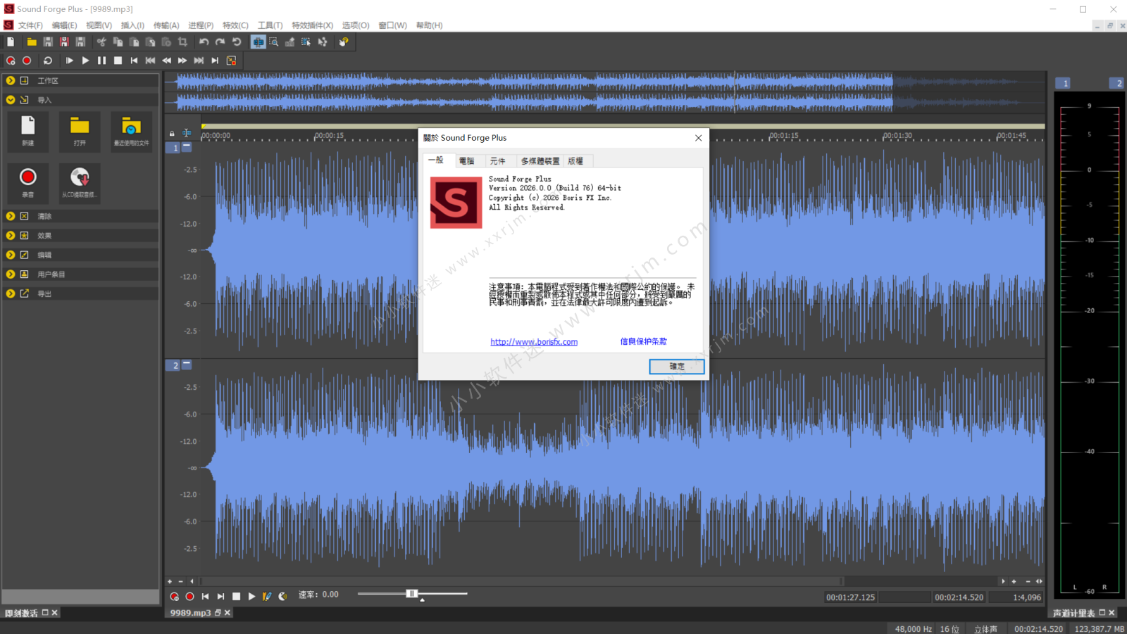 BorisFX Sound Forge Plus 2026.0 Build 76 中文汉化版-音频编辑工具