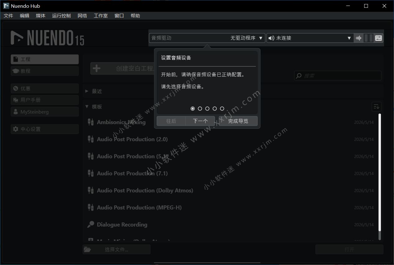 Steinberg Nuendo v15.0.21 中文破解版